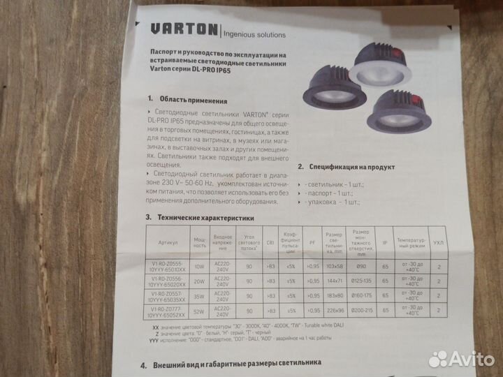 Светодиодный светильник varton dl-pro