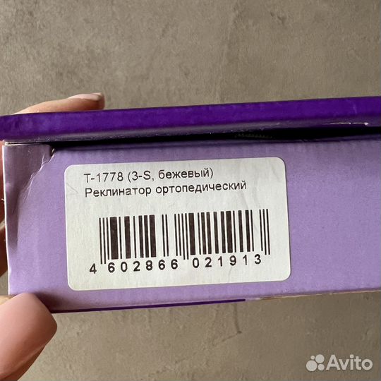 Корректор осанки