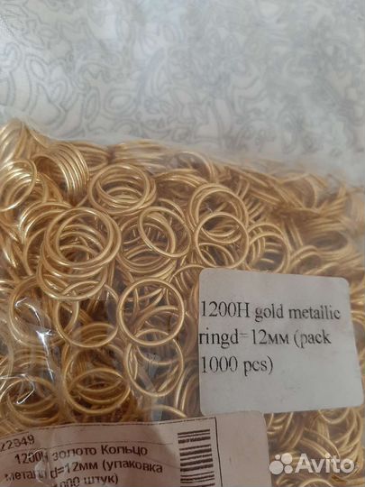 Швейная фурнитура