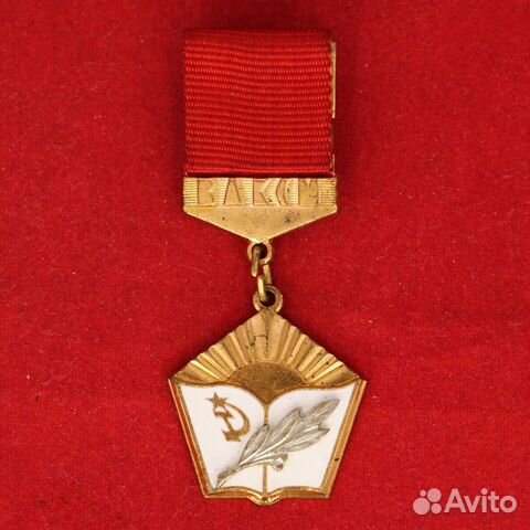 Значки комсомольские