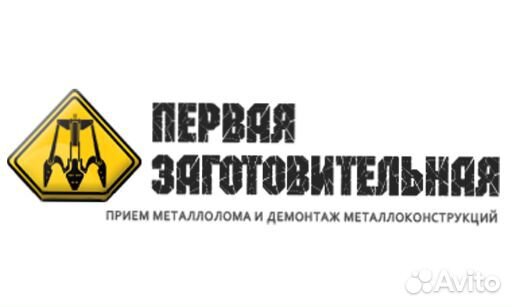 Машинист перегружателя (экскаватора) металлолома