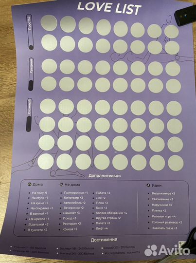 Игра для взрослых, 18+, стрейч-постер