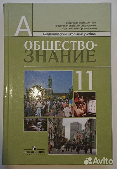 Боголюбов Обществознание Котова Задания Егэ