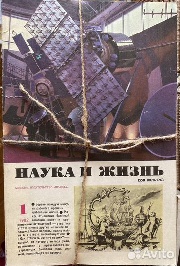 Комплект журналов 