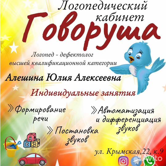Логопед дефектолог