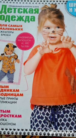 Журналы бурда детские выпуски