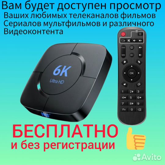 Тв приставка Android 12,H618,4/64gb