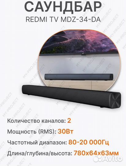 Саундбар Xiaomi Redmi TV Bluetooth Новый