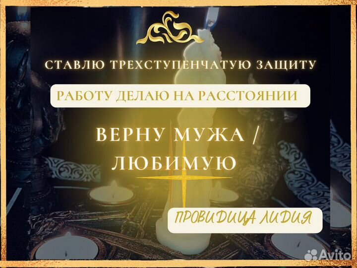 Гадание на картах Таро. Таролог