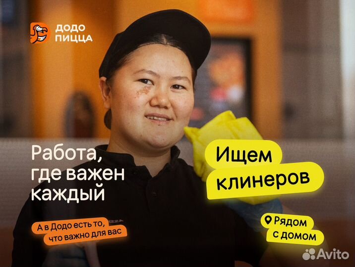 Уборщик в ресторан без опыта