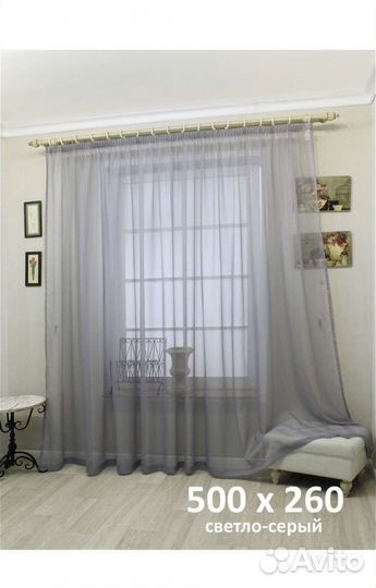 Тюль вуаль разные размеры новая