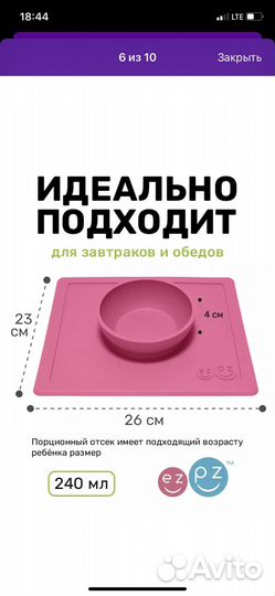 Силиконовая тарелка детская ezpz