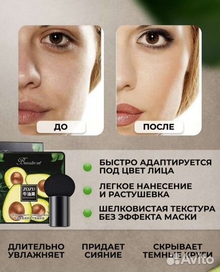 Тональный крем кушон