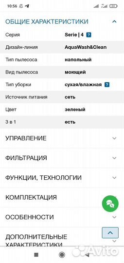 Моющий пылесос Bosch BWD 41720