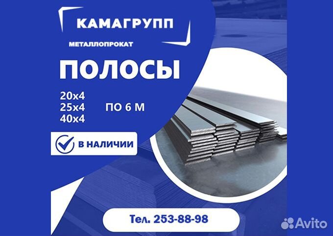 Полоса стальная