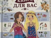 Книги для девочек