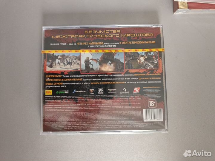 Borderlands (новый)