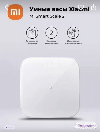 Умные весы xiaomi mi SMART scale 2
