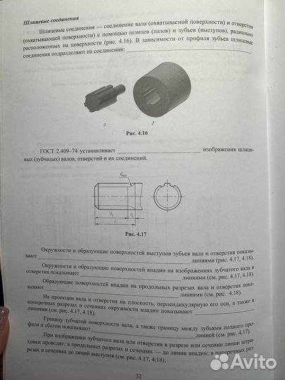 Рабочая тетрадь 