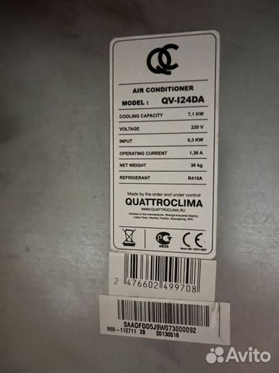 Кондиционер бу