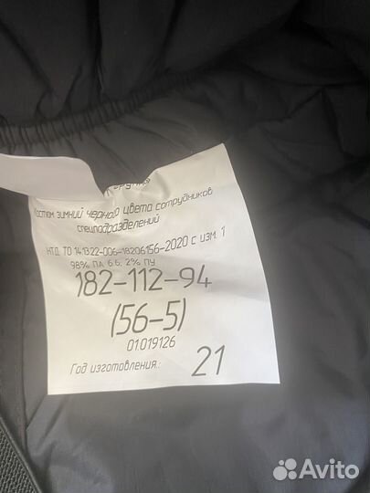 Зимние штаны мужские