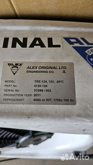 Рефрижератор