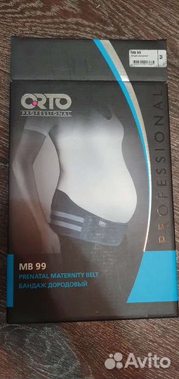 Бандаж для беременных новый