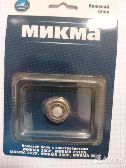 Ножи для электробритв микма