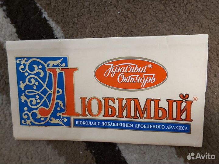Обёртка от шоколада