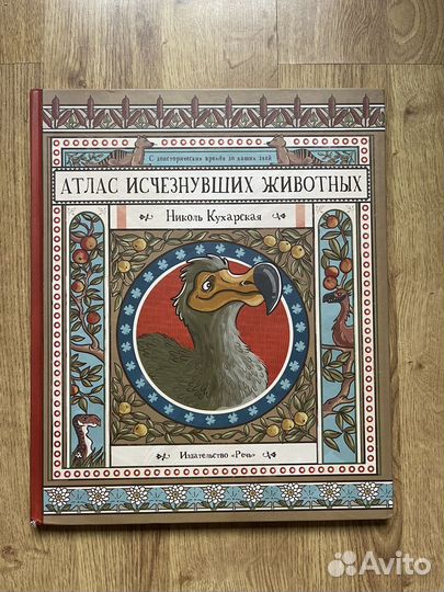 Атлас исчезнувших животных и другие книги