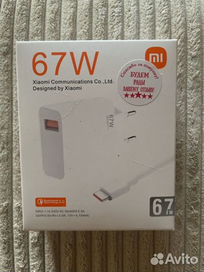 Зарядное устройство Xiaomi 33W 67W