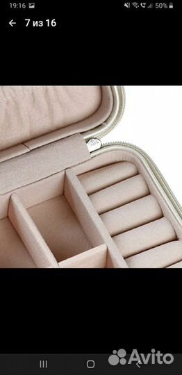 Органайзер