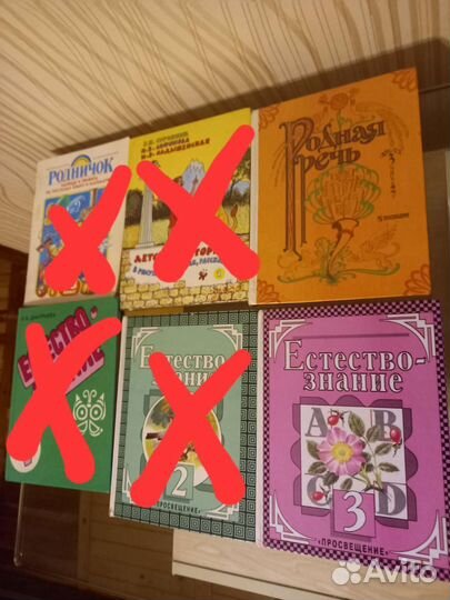 Учебники для начальной школы советской эпохи