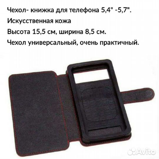 Универсальные Чехлы для телефона