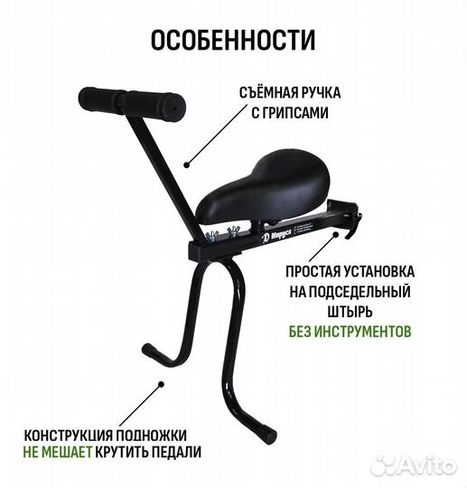 Велокресло переднее Маруся плюс