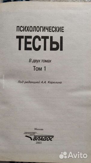 Книги по психологии