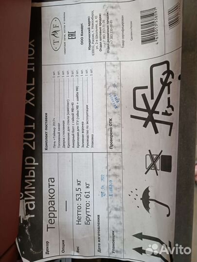 Газовая печь для бани