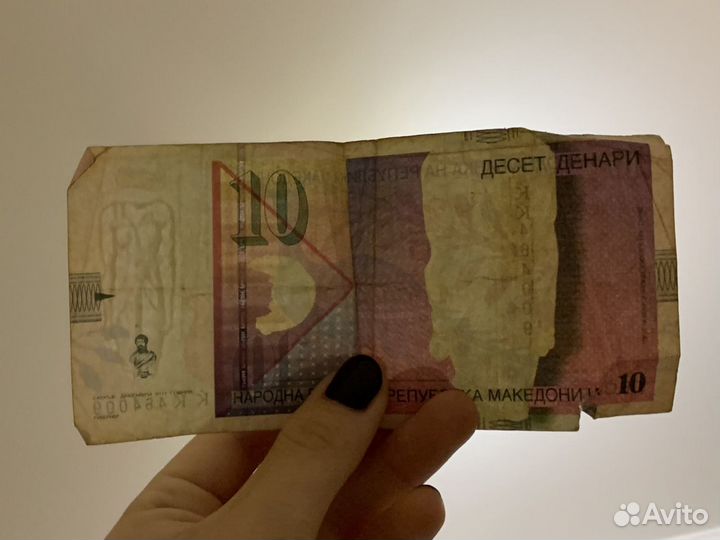 Десет денари