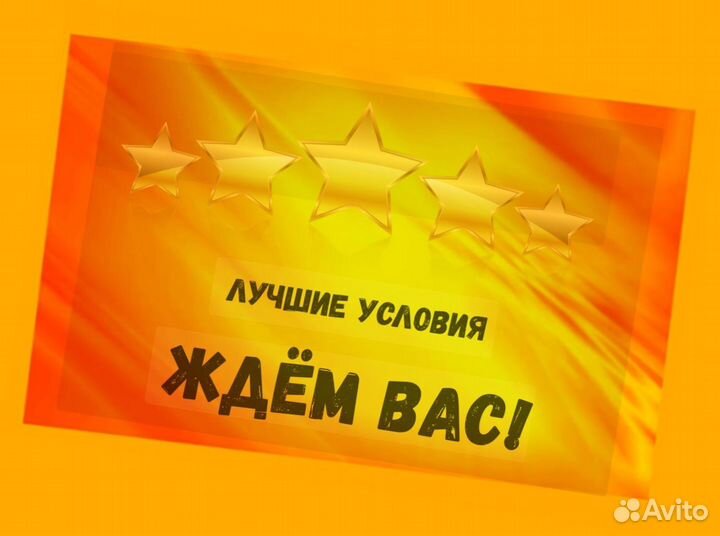 Фасовщик Еженедельные выплаты Хорошие условия