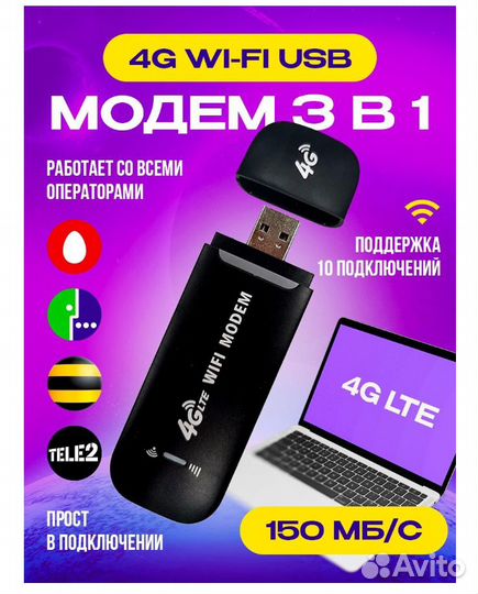 Wi-Fi роутер с сим картой LTE 4g 150 Mb оптом