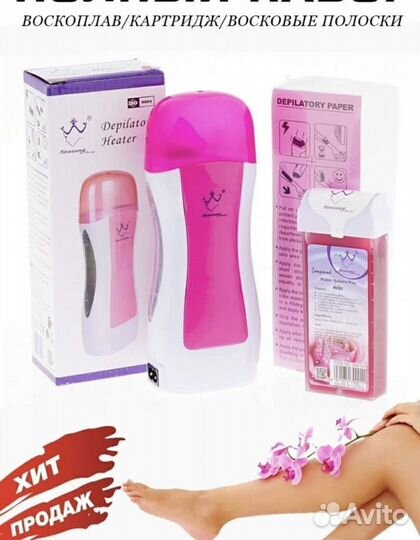 Воскоплав набор. Доставка бесплатно