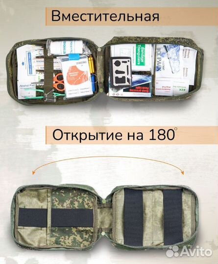 Подсумок на липучке, аптечка 