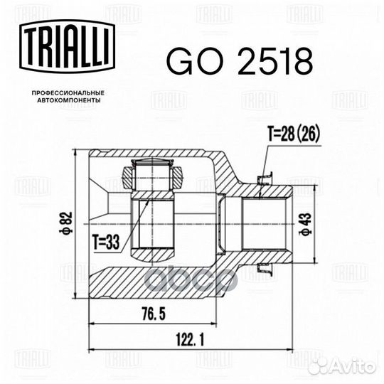 Шрус внутренний правый Mazda 6 02- MT GO2518 GO