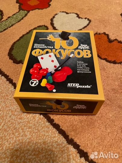 Игра Мемо + 10 фокусов школа волшебства