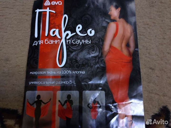 Парео для бани и сауны