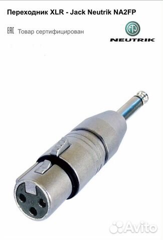 Переходник XLR - Jack (2шт)
