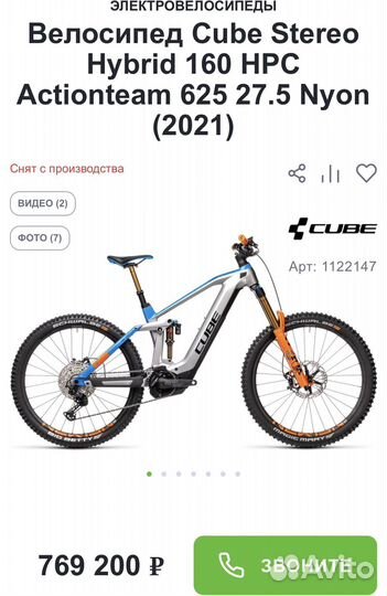 Cube Stereo Hybrid 160 HPC Actionteam 625 27.5