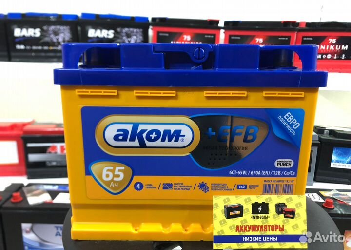 Аккумулятор Аком +EFB 65Ач 670А (Start&Stop)