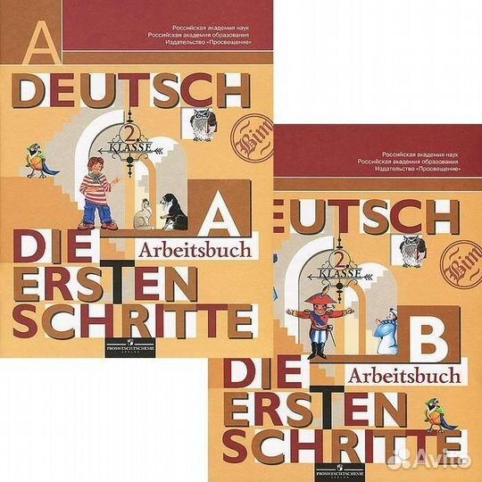 Рабочая тетрадь 2 класс