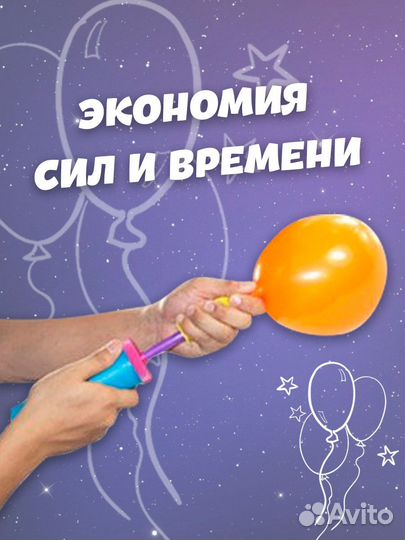 Насос ручной